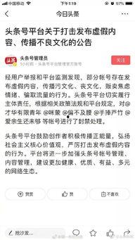 头条停用本号声明,本号因违规停用，反思与启示