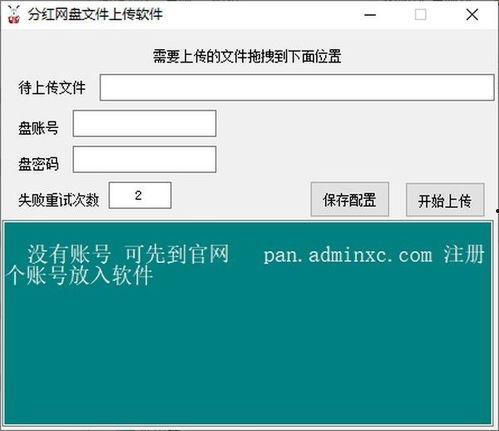 红川网盘,便捷云存储，打造个人数据安全港湾